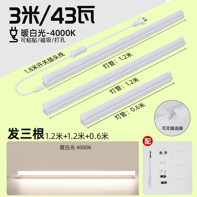 lámpara de techo de escritorio extra larga LED tubo de aprendizaje alargado para proteger los ojos absorción magnética autoadhesiva especial en una tira de lámpara de escritorio cool