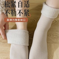 雪地襪大地色女冬季保暖抗寒居家月子中筒襪加絨加厚毛絨地板襪子