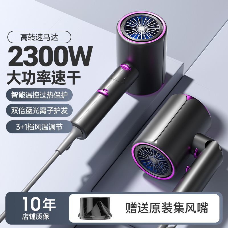 国境を越えた新型折り畳み国標ヘアドライヤー家庭用携帯学生の大電力は発電ブローを傷つけない|undefined