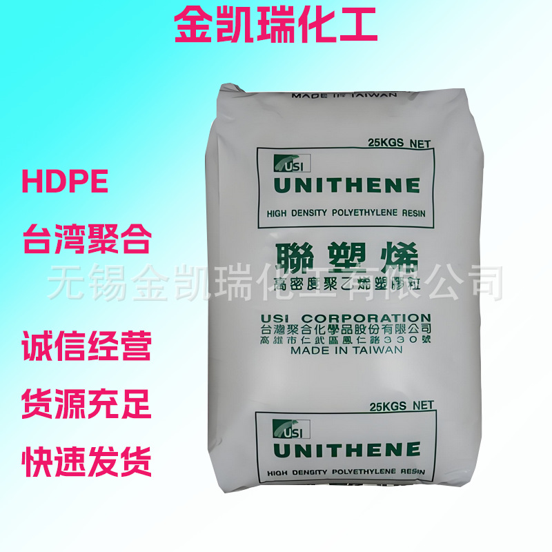 hdpe台湾聚合LH606-13高抗冲耐候高刚性抗紫外线食品级薄壁容器