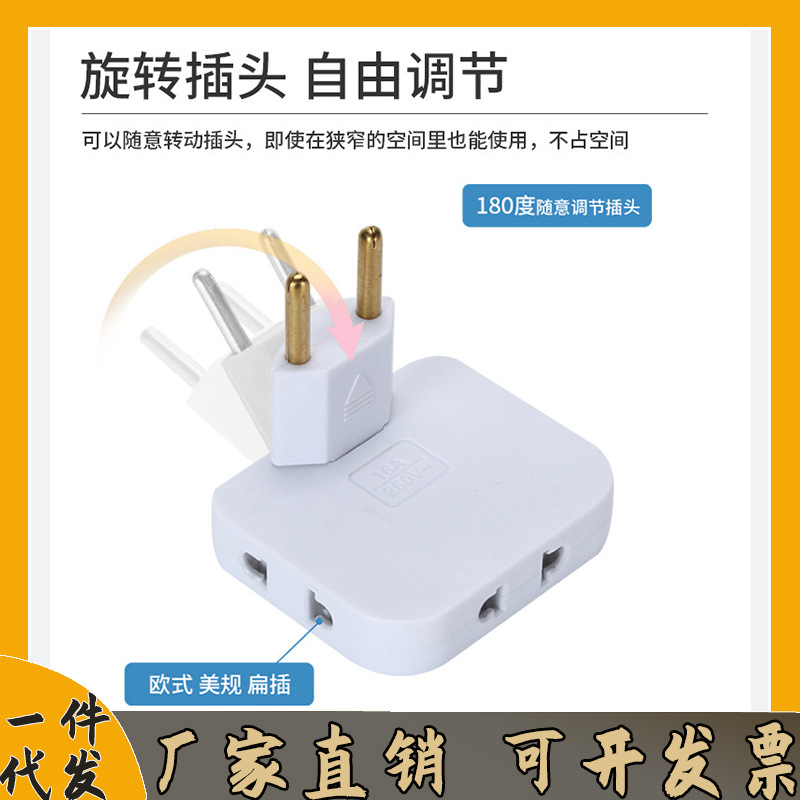 欧式一转三180°多功能转换器外贸欧规家居大功率夹缝多孔插座