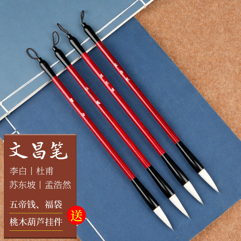 4 Red Rod Wenchang 펜 (펜 홀더 없음)