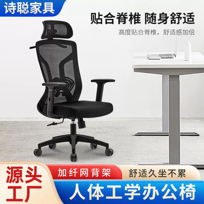 厂家批发办公椅人体工学椅久坐不累电竞椅可升降旋转直播椅电脑椅