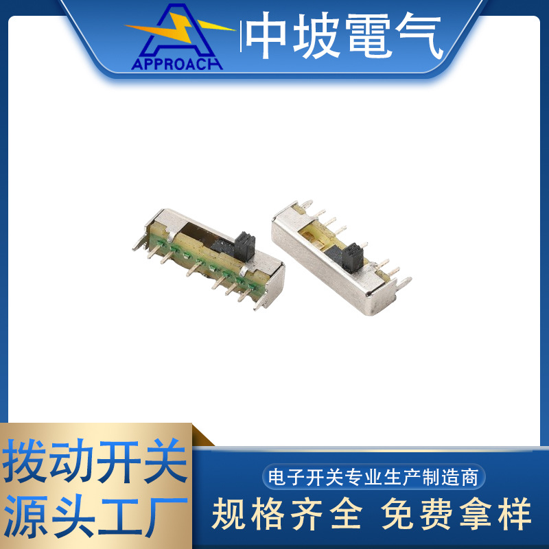卧式拨动开关DIP SK15D01侧拨单排8脚插件5档滑动开关