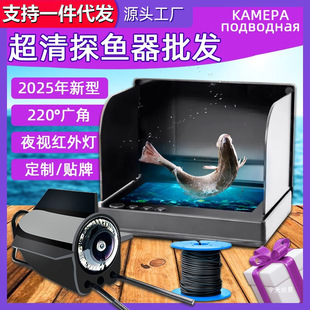 2025 fish finder underwater visual high-definition camera underwater temperature sense deep night vision probe watching fish fishing Yu Tian