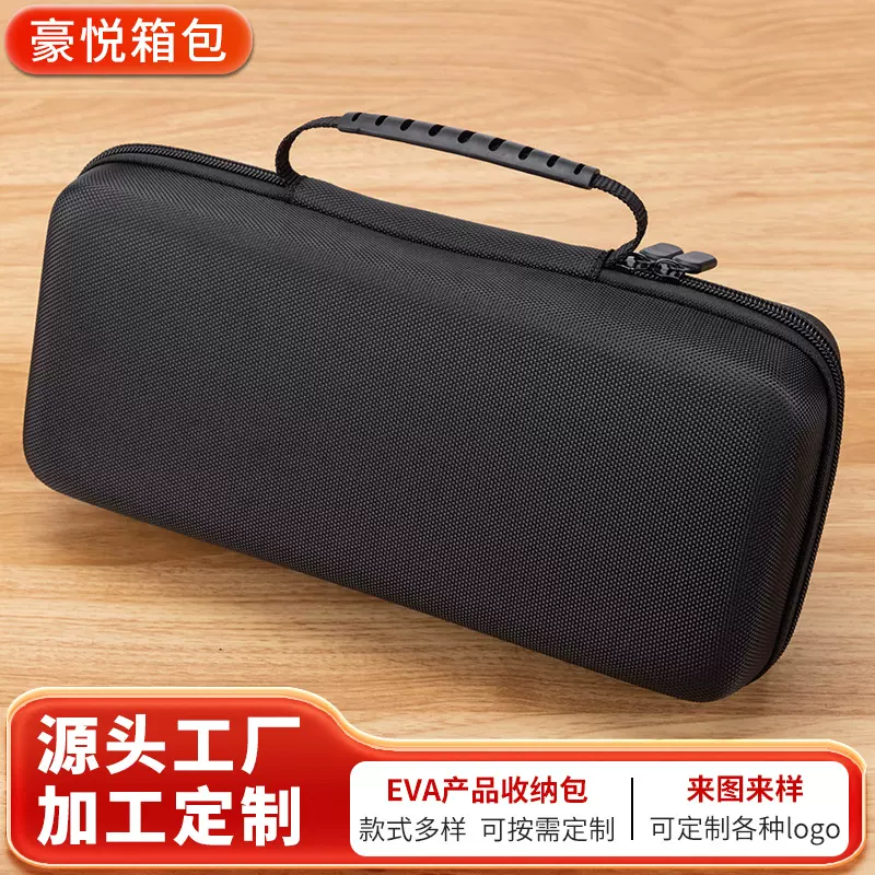 直销电瓶车充电器收纳包硬盘包工具包EVA收纳盒数码产品包装盒