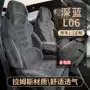 长安全包四季2026座椅套