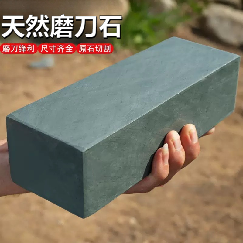 砥石家庭用水滴青菜刀細磨石磨刀工具磨刀石天然青糊石原石代発|undefined