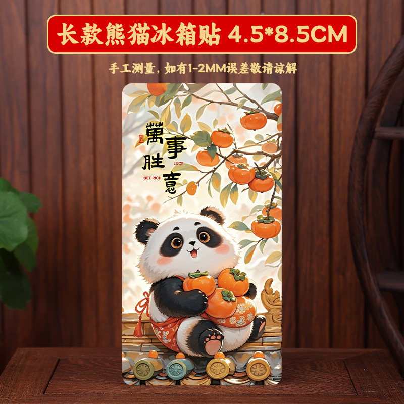 Acrylic developed cute long panda refrigerator stickers DIY variety of models magnetic refrigerator stickers can be processed