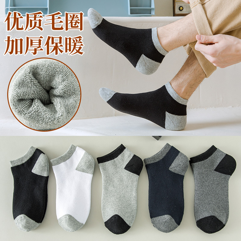 Socks men's plus velvet Terry short tube socks solid color warm men's socks winter towel thick socks wholesale processing Socks men's plus velvet Terry short tube socks solid color warm men's socks winter towel thick socks wholesale processing