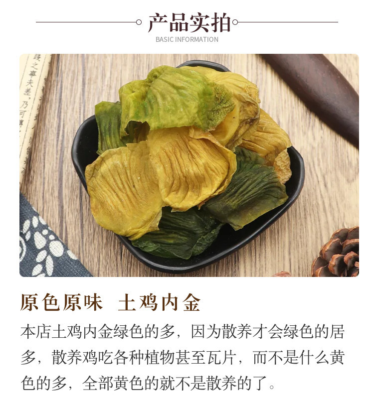 Dried Chicken Gizzard Membrane Ji Nei Jin Raw Herb Slices 250g Free Shipping quality and texture