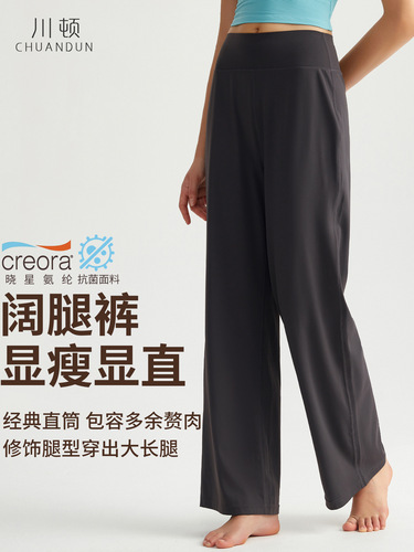 Triton high-waisted wide-leg sports pants for women, loose drape straight pants for running, fitness, leisure, slimming yoga pants for women