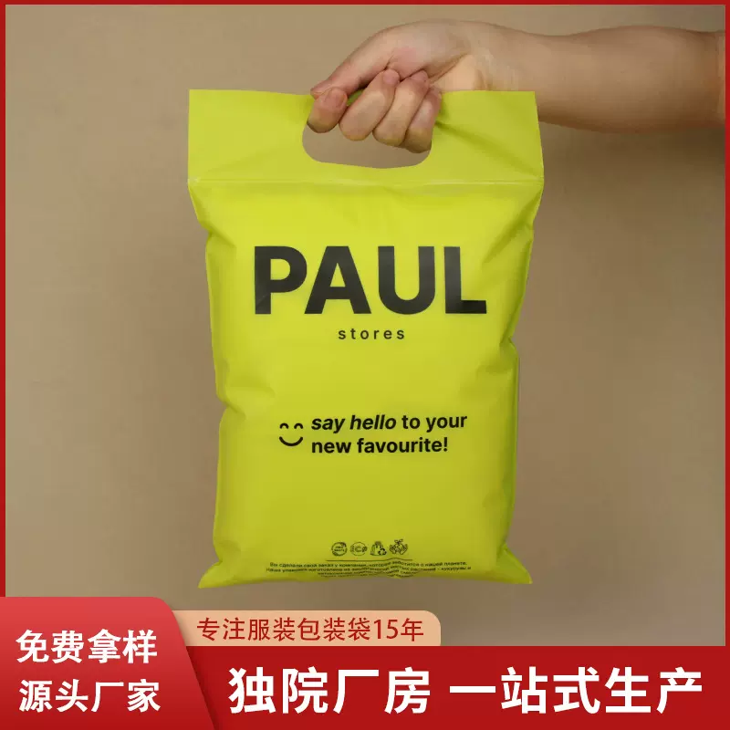 工厂磨砂加厚手提袋塑料CPE服装贴骨袋精致小袋子自封包装袋收纳