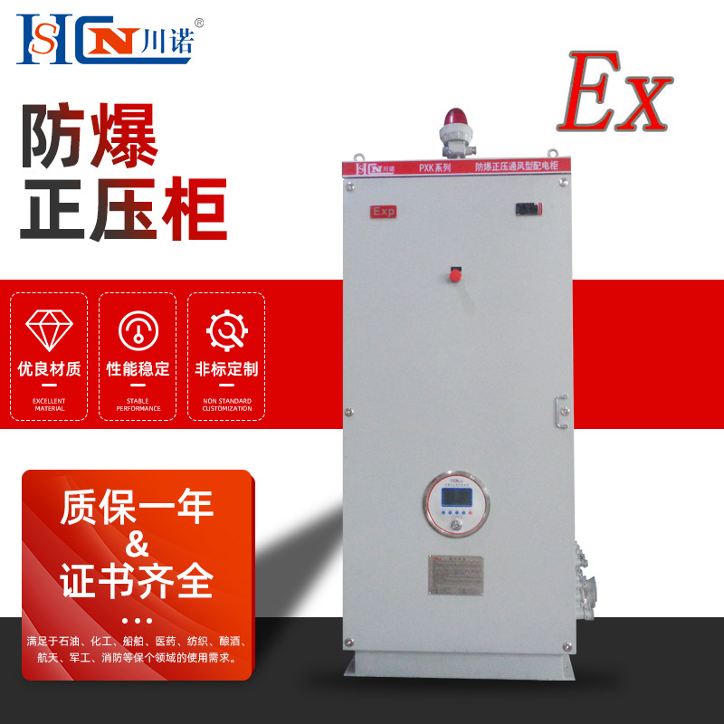 防爆配电柜控制柜正压防爆仪表柜 防爆正压柜 碳钢材质防爆仪表箱