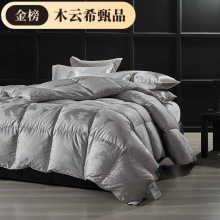 【木云希臻品】高端180s大提花95鸭绒被带质检羽绒被芯双人羽绒被