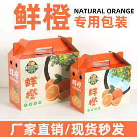 水果礼盒黑色猕猴桃包材橘子膏霜零食礼物盒批发商超专用纸箱