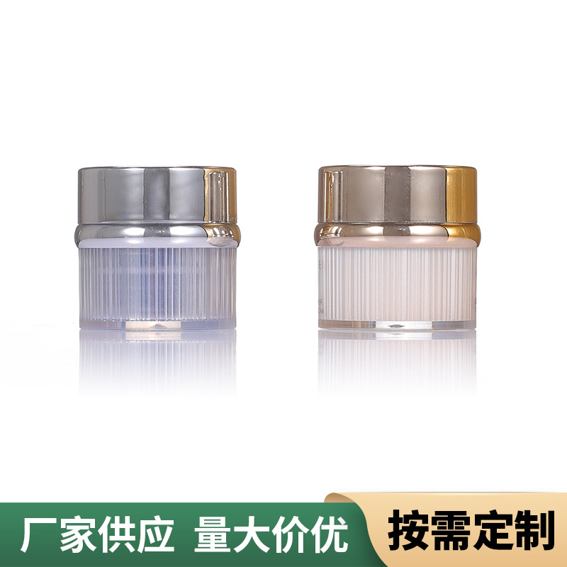 外出旅行便携式精华分装瓶 化妆品小样包装 5g直圆膏霜盒