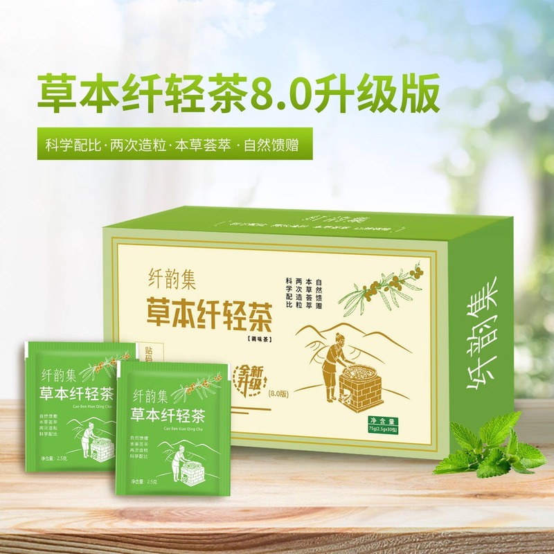 Xianyunji ハーブスリムティー 8.0 新しい Lingxianji ティー 漢方ハーブスリムティー プラスチック燃焼ドリンク 爆発錠|undefined
