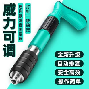 Mini ceiling gun nail gun integrated silencing nail gun nail gun wire slot air nail gun fixed cement
