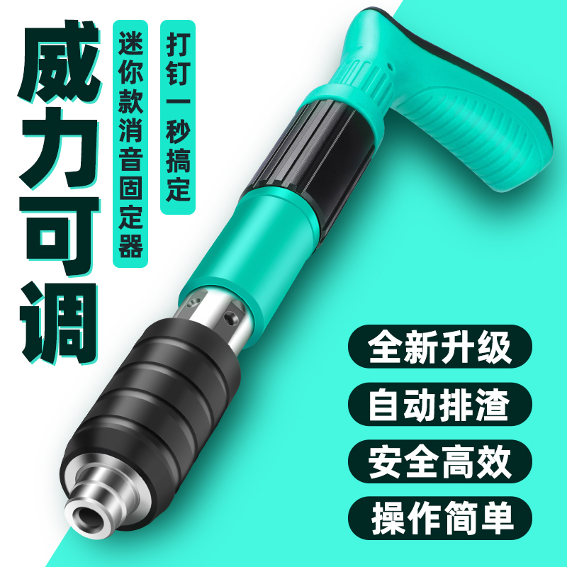 迷你吊顶炮钉枪一体消音射钉枪打钉枪线槽气钉枪固定水泥