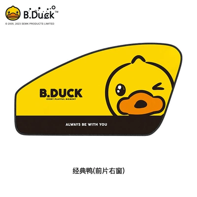 Little Yellow Duck Magnetic Car Window Curtain, Car Window Sunshade, Baby Car Interior Sunshade, Car Privacy Sun Protection Curtain (Car curtains) - classic-duck-right-front-window