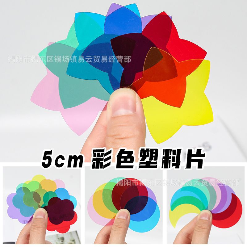 Colored Pvc Translucent Plastic Sheet Transparent Three Primary Colors Teaching Filter Reflective Kindergarten Handmade DIY Cellophane Accessories