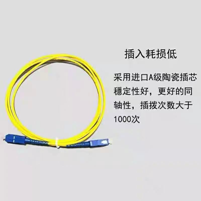 电信级SC-SC-FC-FC-LC-LC-SC光纤跳线351020米单模尾缆尾纤