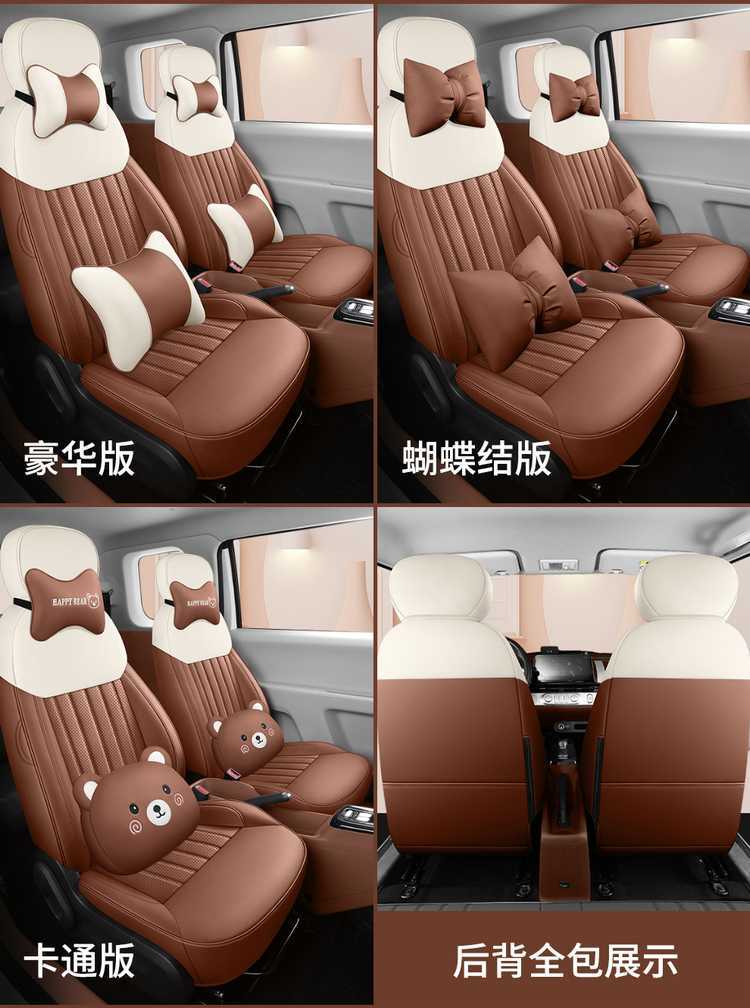 Changan Lumin Glutinous Corn Special Car Seat Cover for All Seasons, Fully Surrounded Cushion, Cartoon Female Leather Seat Cover