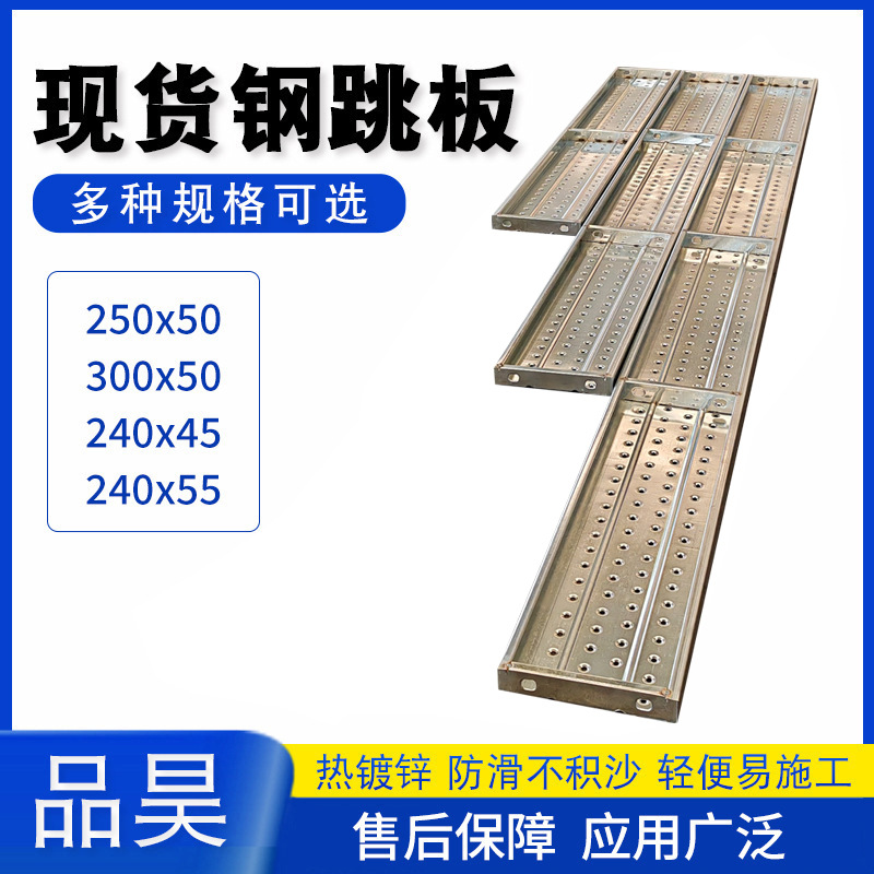 厂家现货批发防滑走道板 楼梯踏板花纹钢卷脚手架热镀锌防滑板