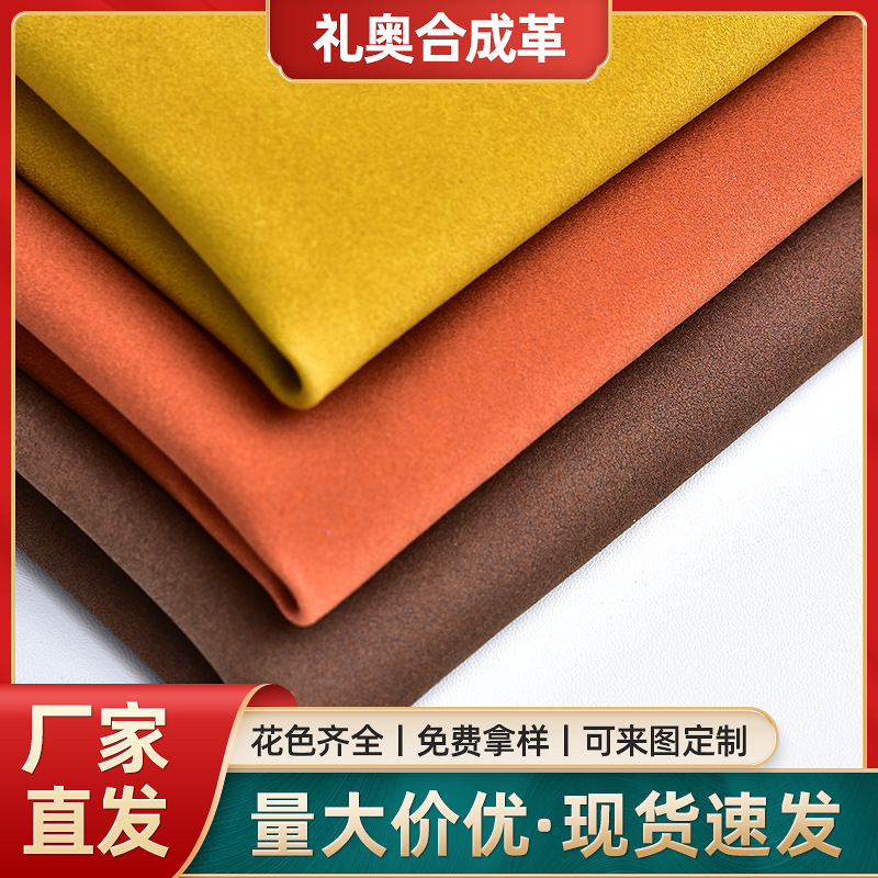 PU箱包革鞋革仿棉绒底PVC革柔软羊巴革 服装箱包家具皮料