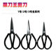 Kitchen knife King pointed high quality high carbon steel scissors No. 1 No. 2 No. 3 industrial household scissors factory wholesale