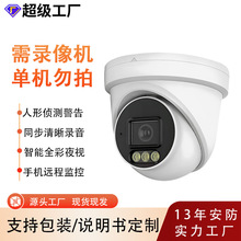 定制摄像头看护高清智能摄像机室内外安防监控夜视全彩双向