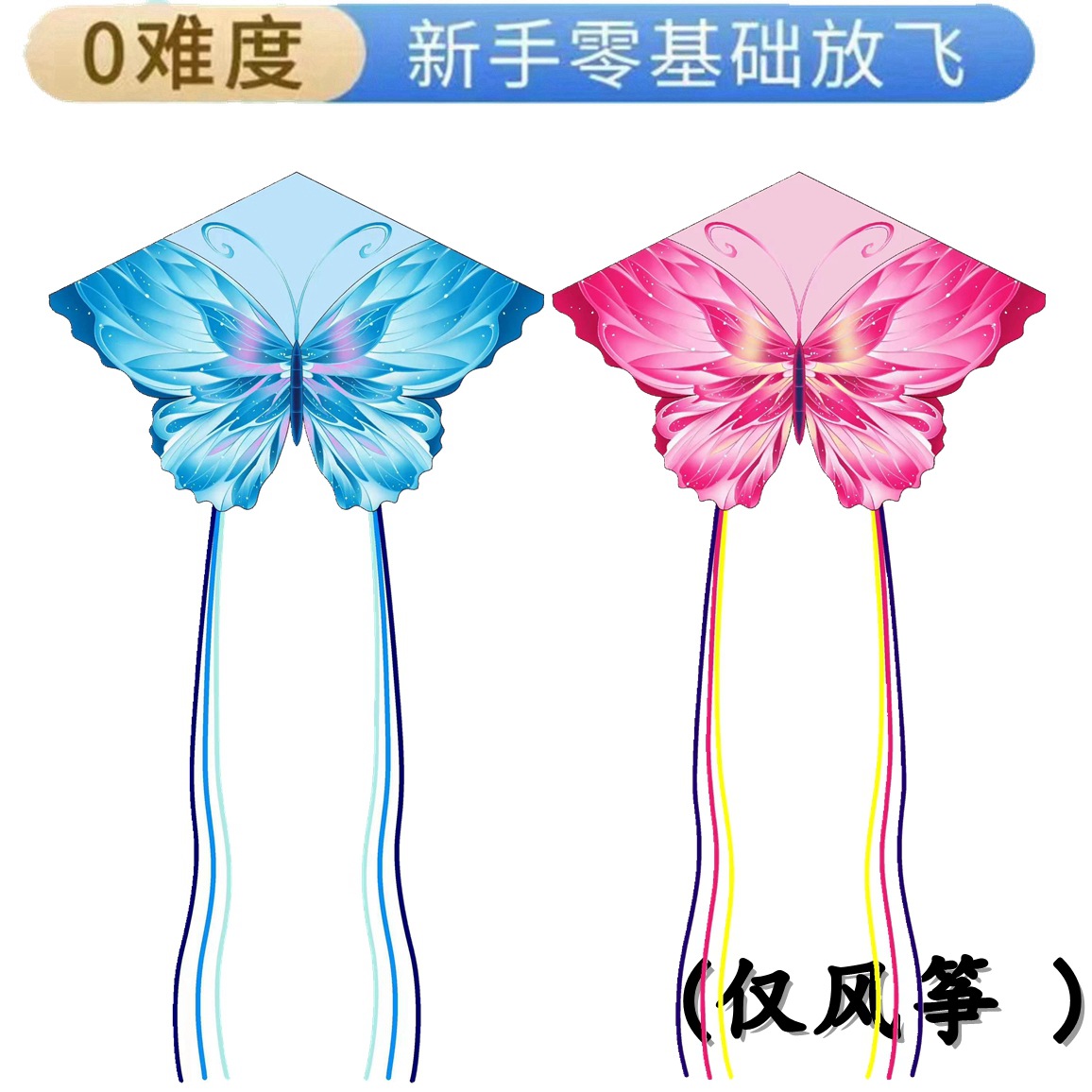 1.4 m 얼음 나비 (핑크)