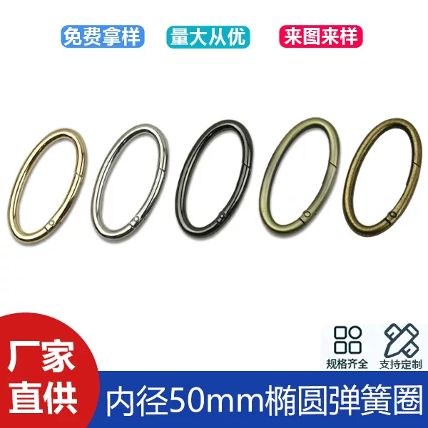 Oval luggage hardware accessories spring ring 2 inch inner diameter 50mm bag with connecting buckle zinc alloy spring buckle