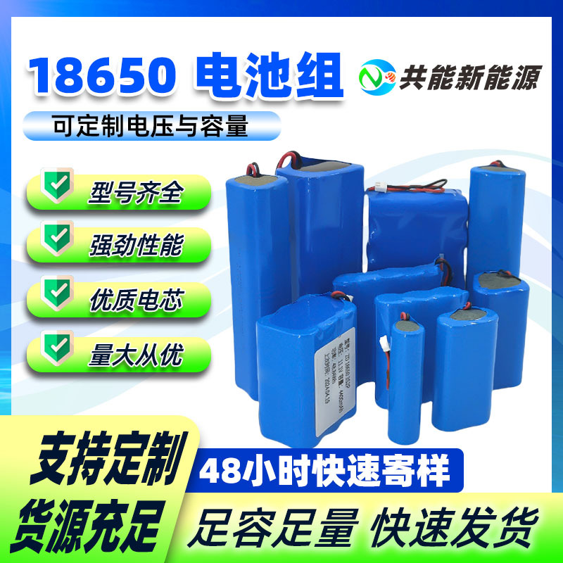 18650锂电池3.7V 7.4V 12V 24V组装电动车无人机电推剪钓鱼灯专用