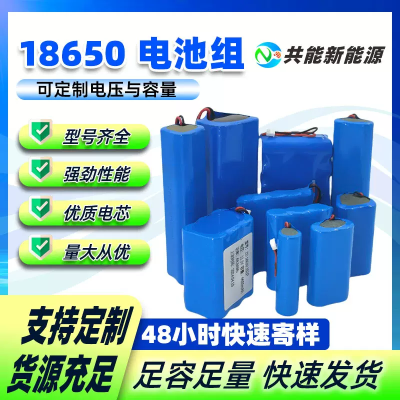 18650锂电池3.7V 7.4V 12V 24V组装电动车无人机电推剪钓鱼灯专用
