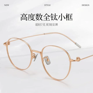 7g超轻全钛小框眼镜女素颜镜20838韩版纯钛高度近视眼镜框方圆脸
