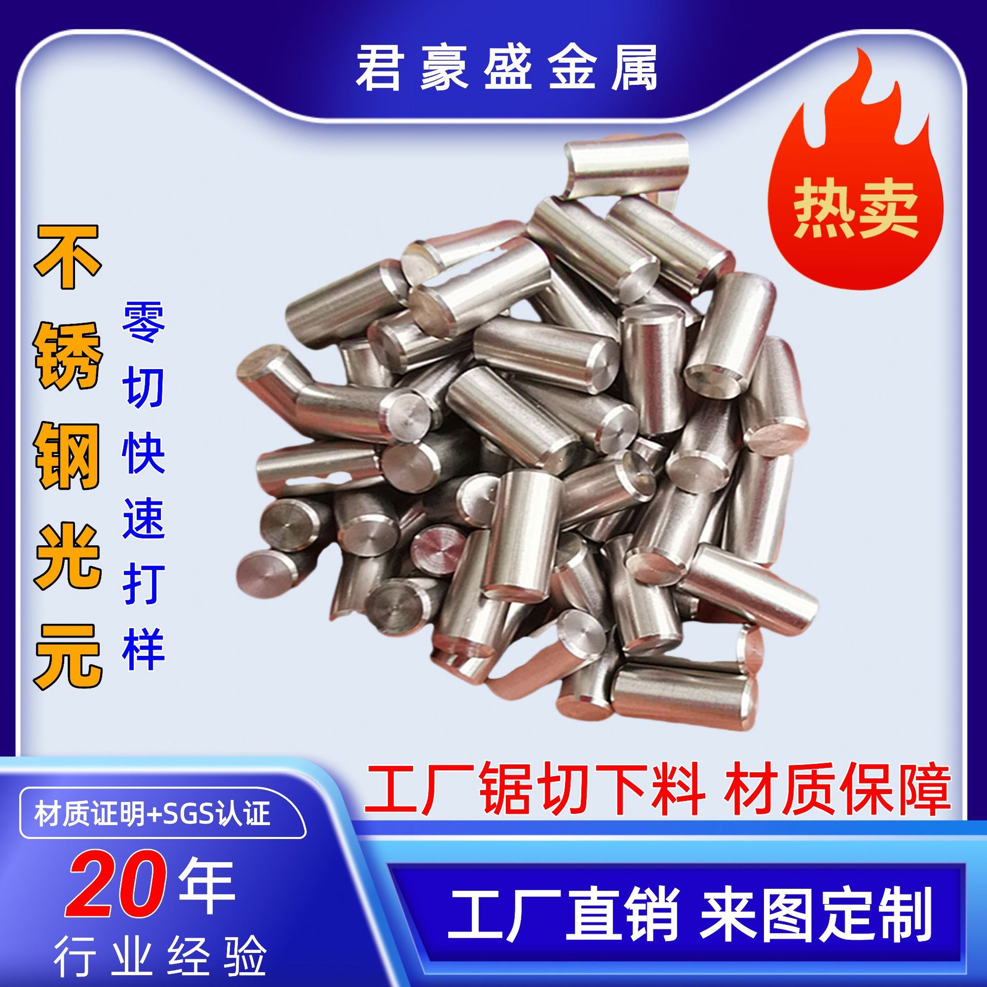 现货不锈钢圆条304不锈钢棒圆棒316l不锈钢钢条实心小棒5mm棍加工