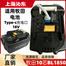 ﮵makitaBL1850type-c10оֵ綯ߵ