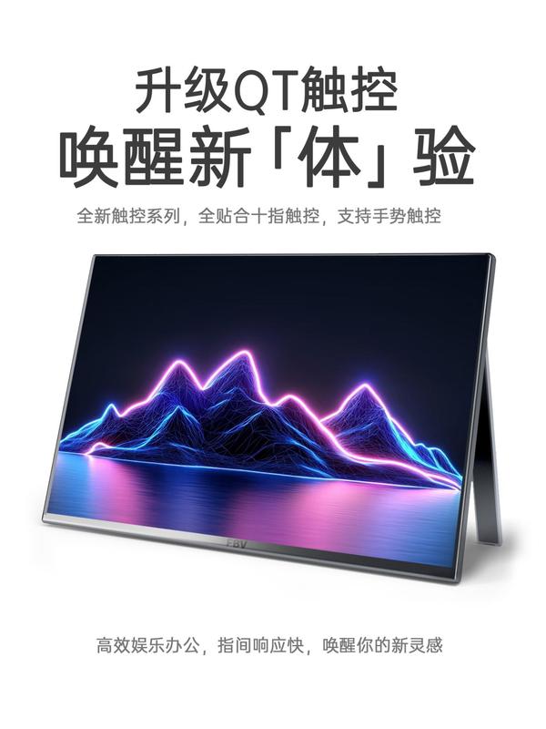Fbv Portable Screen 4K144Hz E-Sports Touch High Brush Computer Monitor Notebook Ps5 Secondary Screen Ultra-Narrow Edge
