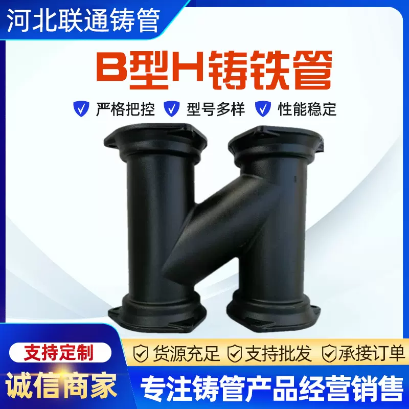 机制排水铸铁管 铸铁B型H透气管现货  双法兰压盖胶圈连接铸铁管