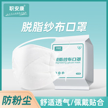 头戴式脱脂纱布Kn95劳保用品加厚纯棉纱布防尘口罩防粉尘包邮批发