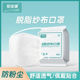 头戴式脱脂纱布Kn95劳保用品加厚纯棉纱布防尘口罩防粉尘包邮批发