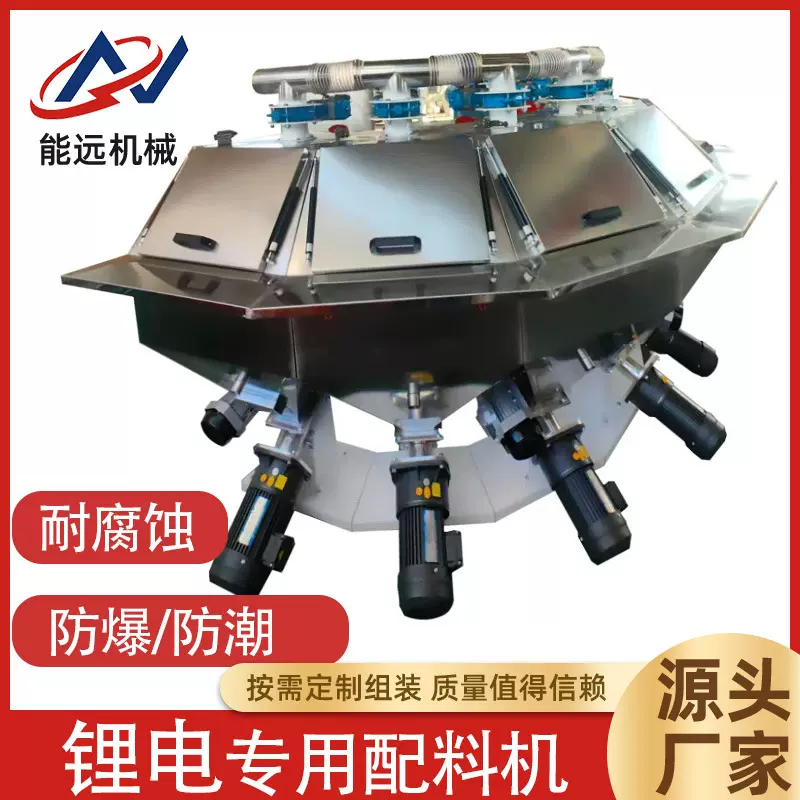 定制加工全自动配料机高效锂电小料配方机精准配比智能控制