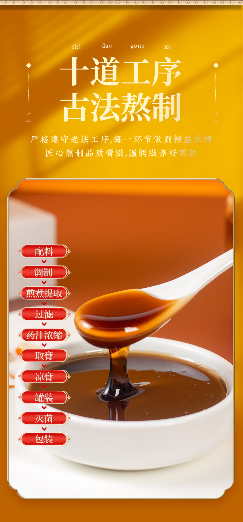 Congrong Yiyuan Paste (Cistanche Herbal Paste) — 300g Ready-to-Eat Herbal Wellness Paste specifications