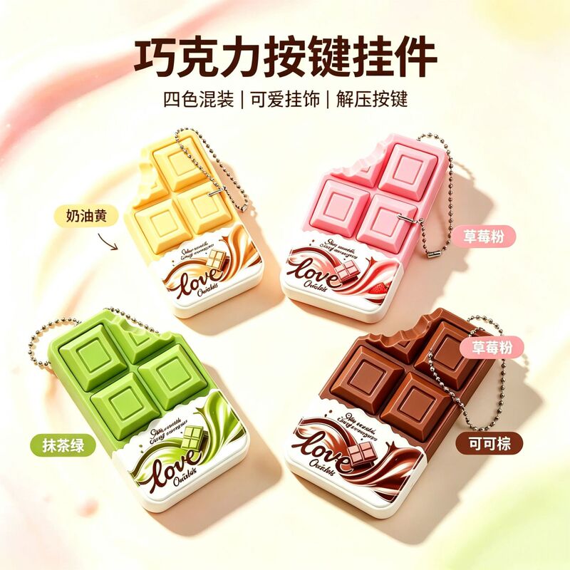 New simulated chocolate stress-relief keychain, fingertip press toy, backpack charm, stress-relief toy, Christmas gift