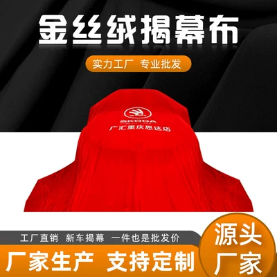 Car Cover Cloth, Bus Cover Car clothing