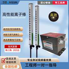 工业-503A除静电离子风棒除尘风枪分切分条机静电器-403A