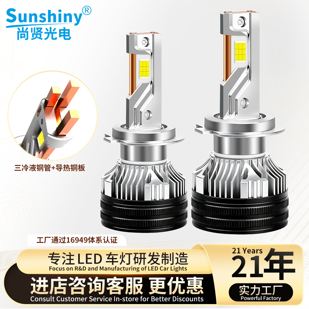 New Car Led Headlights H7 Super Bright Car Headlights with Copper Tube Heat Dissipation H4 High and Low Beam Integrated Car Headlights