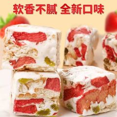 草莓羊奶芙休闲零食小吃网红糕点点心250克/袋